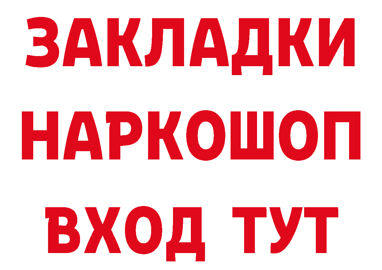 Как найти закладки? площадка состав Тюкалинск